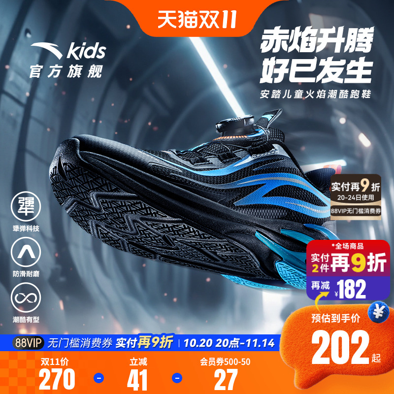 安踏儿童赤焰跑鞋2025秋季新款专业运动鞋男大童运动鞋官方正品