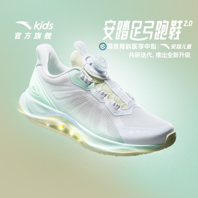 安踏儿童足桥科技2.0足弓发育跑鞋2026秋季新款女童鞋专业运动鞋 — 8