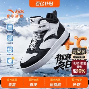 官网旗舰运动鞋 安踏儿童高帮加绒板鞋 棉鞋 子2025秋冬新款 男女童鞋