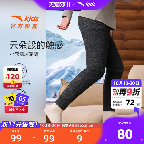 安踏儿童男女童针织长裤