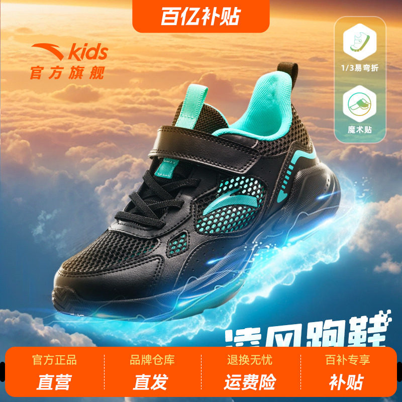安踏儿童跑鞋2026春夏新款男童运动鞋官方正品运动鞋学生轻便鞋子