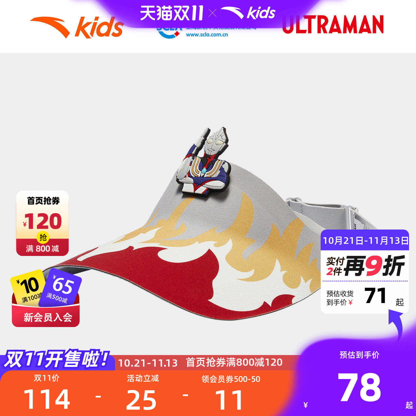 安踏儿童男小童空顶帽