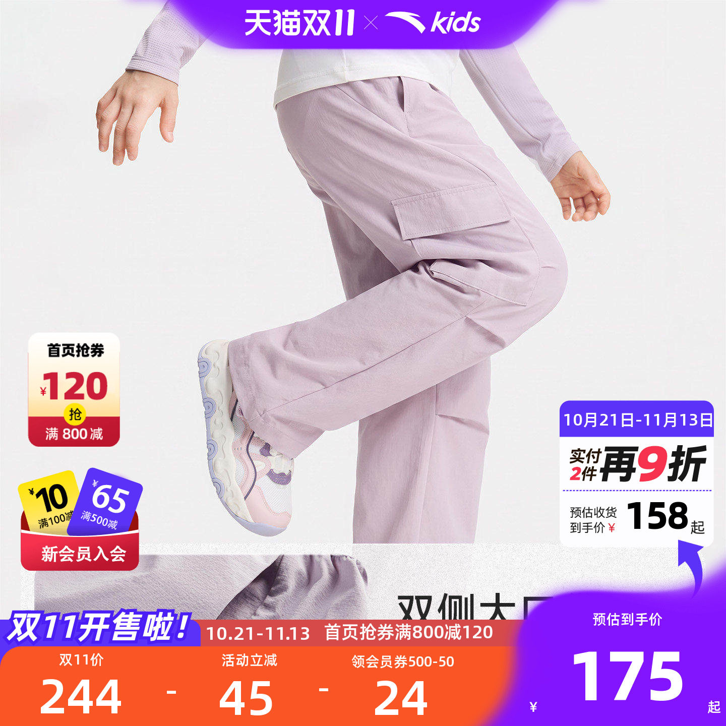 安踏儿童女大童运动长裤