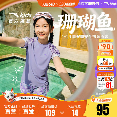 安踏儿童女童分体泳装