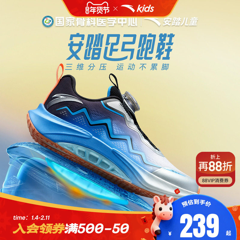 安踏儿童足弓3.0科技跑鞋2026春季新款男大童运动鞋专业缓震童鞋,童鞋/婴儿鞋/亲子鞋,运动鞋,淘宝优惠券,粉丝福利购,淘宝优惠卷