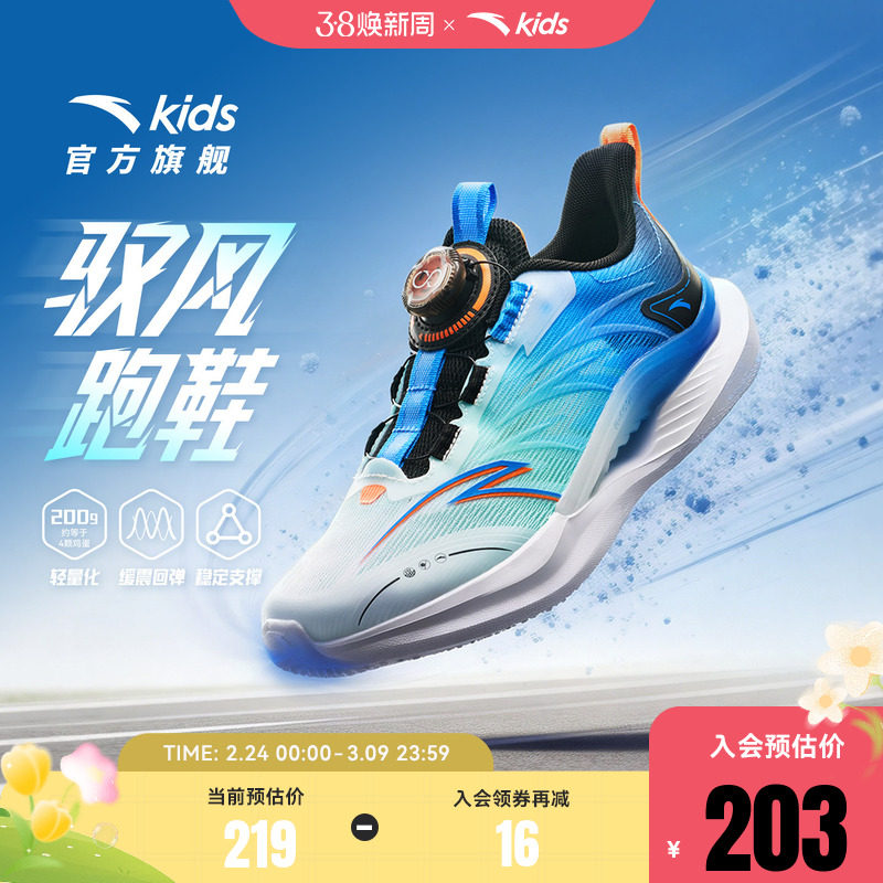 安踏儿童男大童驭风轻量化跑鞋2026春夏新款全能犟弹运动鞋童鞋