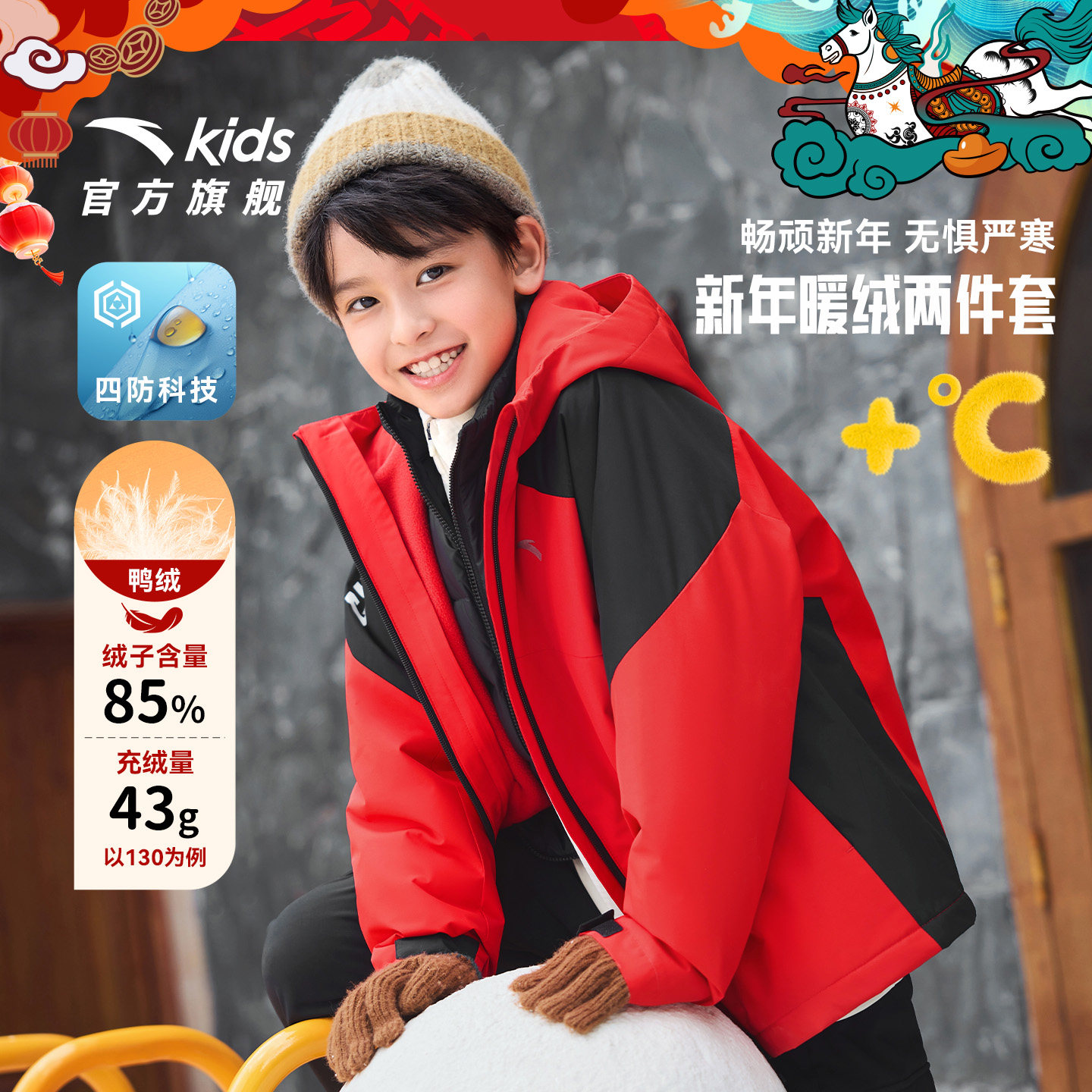 安踏儿童男童两件套上衣