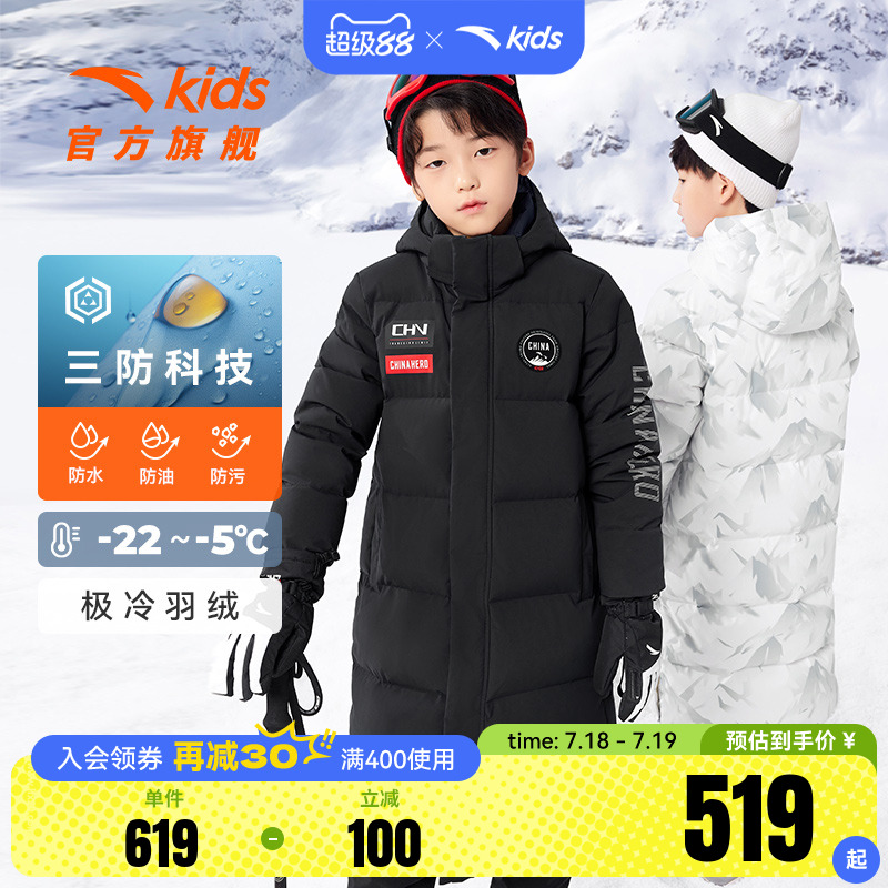 安踏儿童男大童三防中长款羽绒服