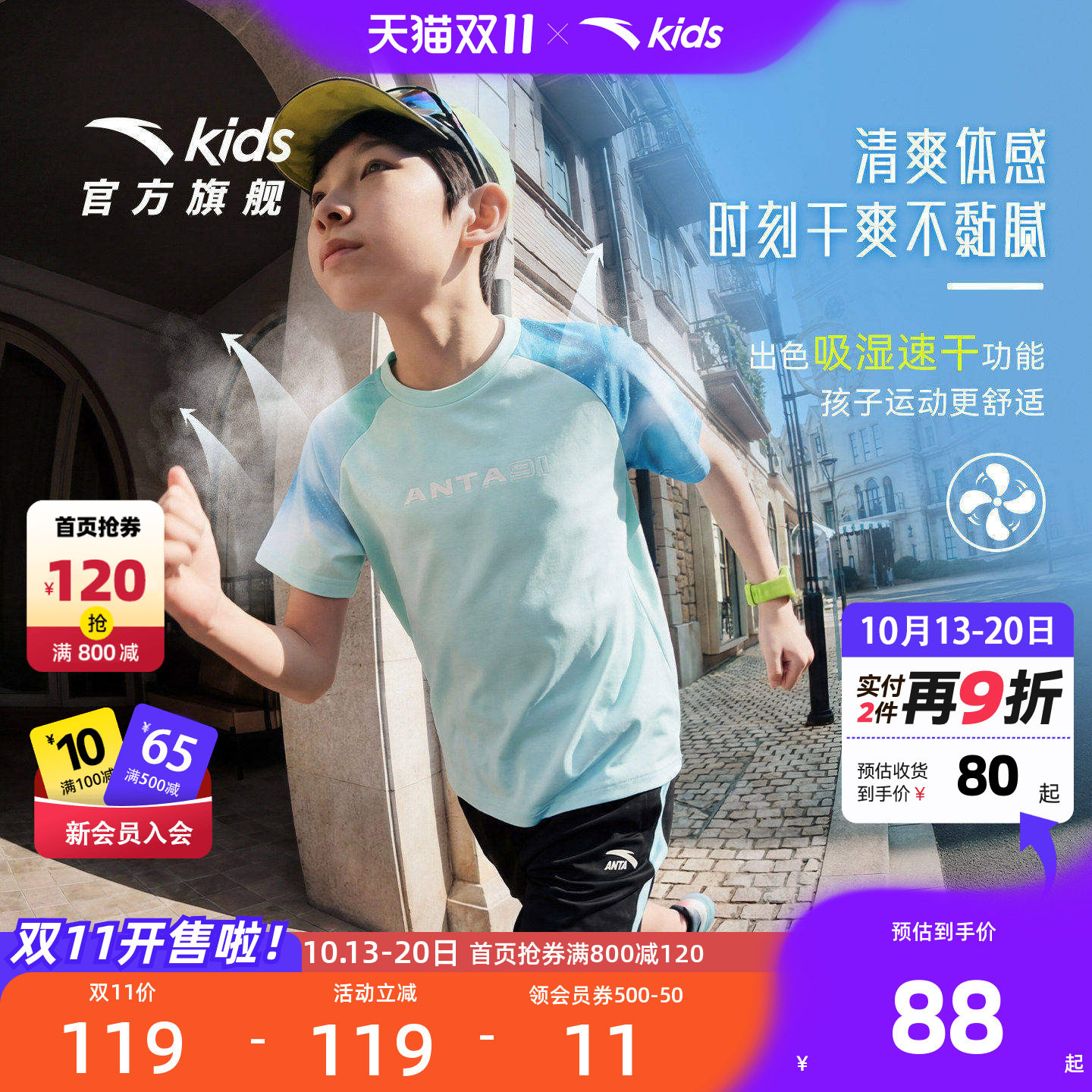 安踏儿童装好洗运动速干套装2026夏季新款短袖短裤套装亲肤透气