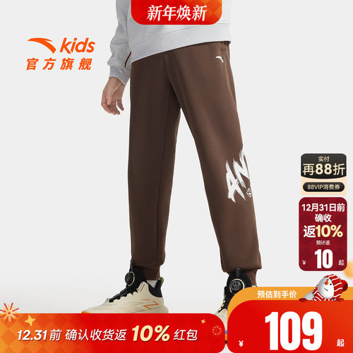 安踏儿童男女童针织运动长裤
