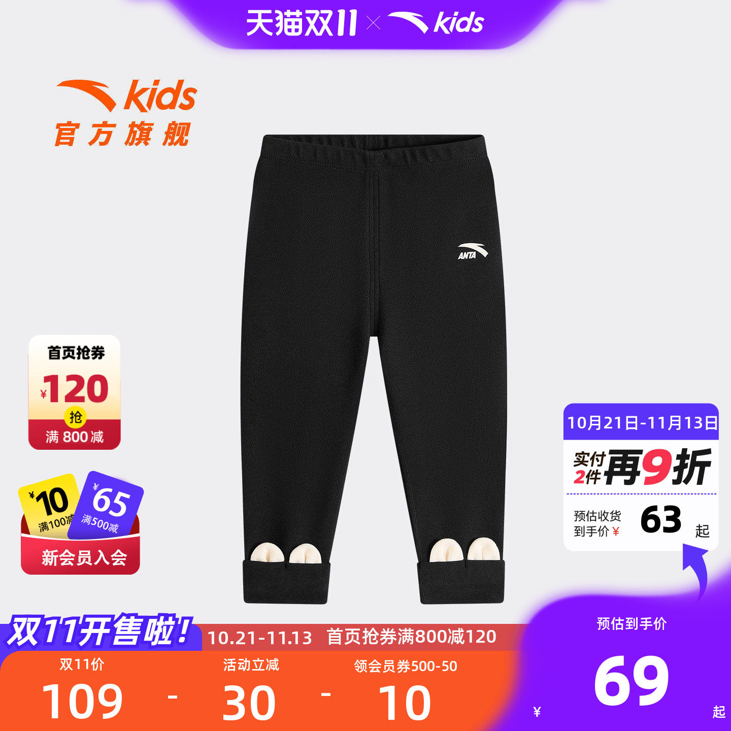 安踏儿童女婴童针织运动长裤