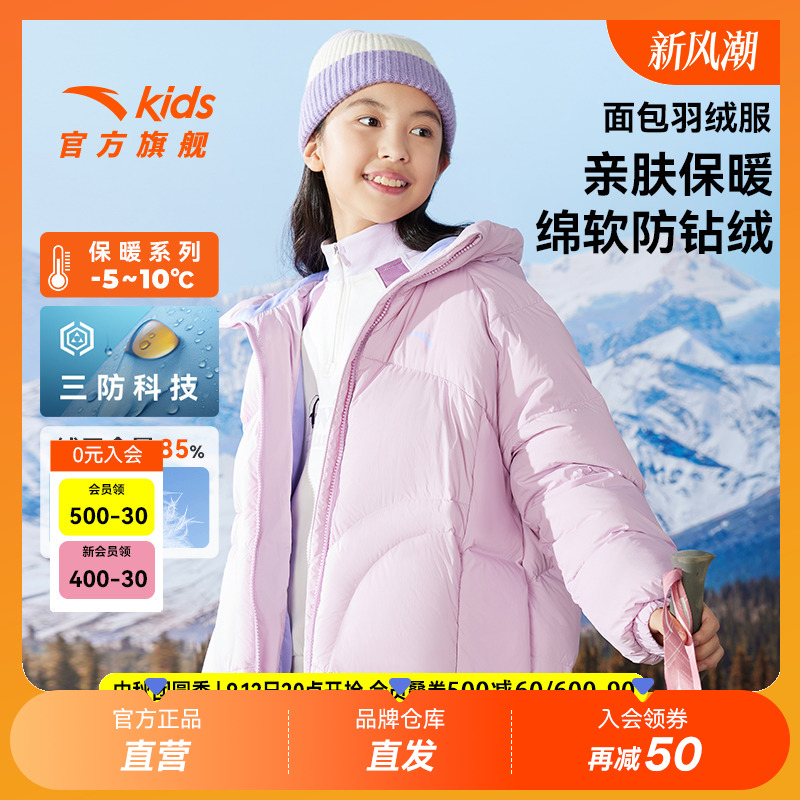 安踏儿童羽绒服冬季新款加厚保暖