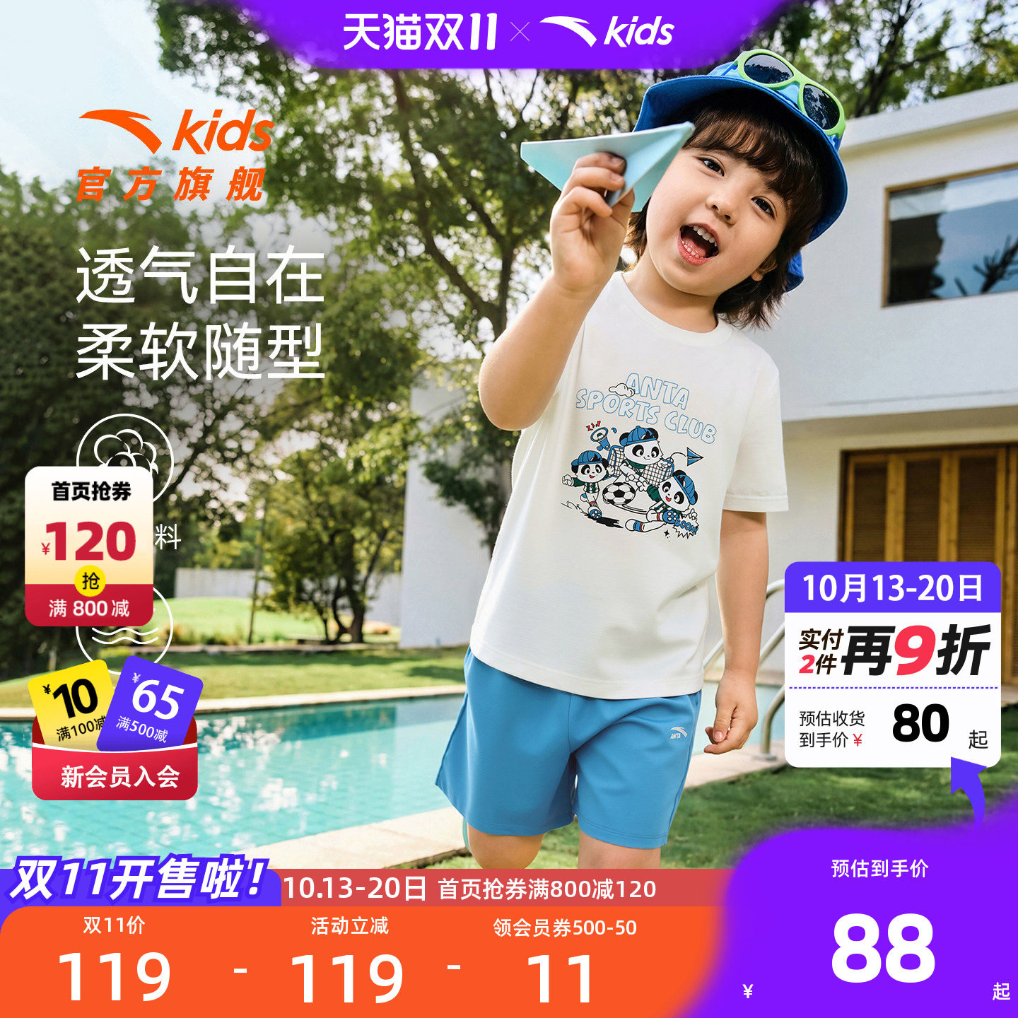 安踏儿童男女针织运动套
