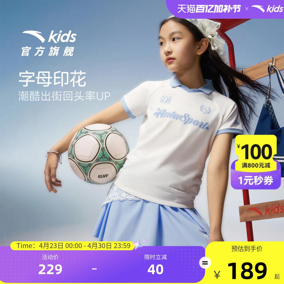 安踏儿童女童针织运动套