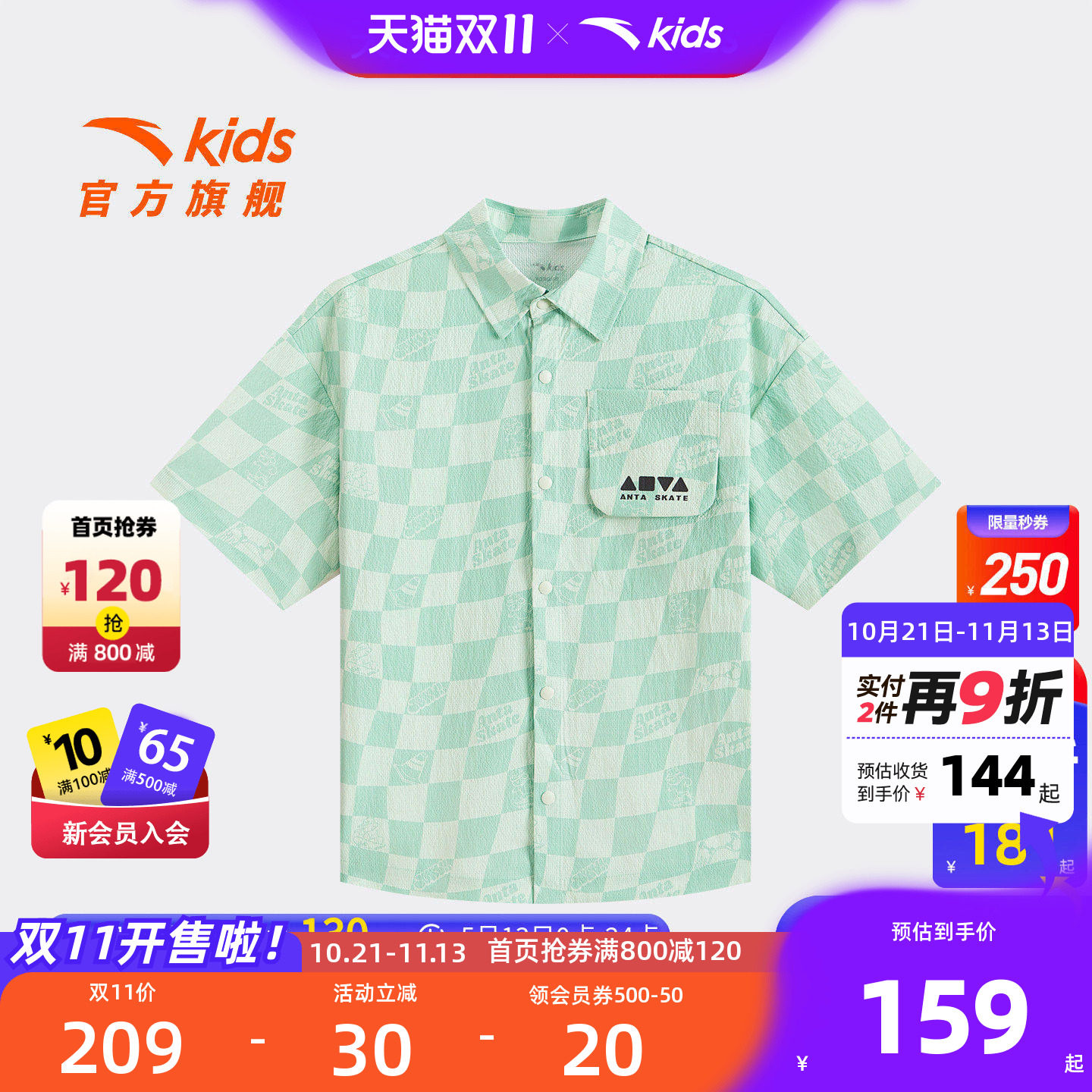 安踏儿童男大童短袖衬衫