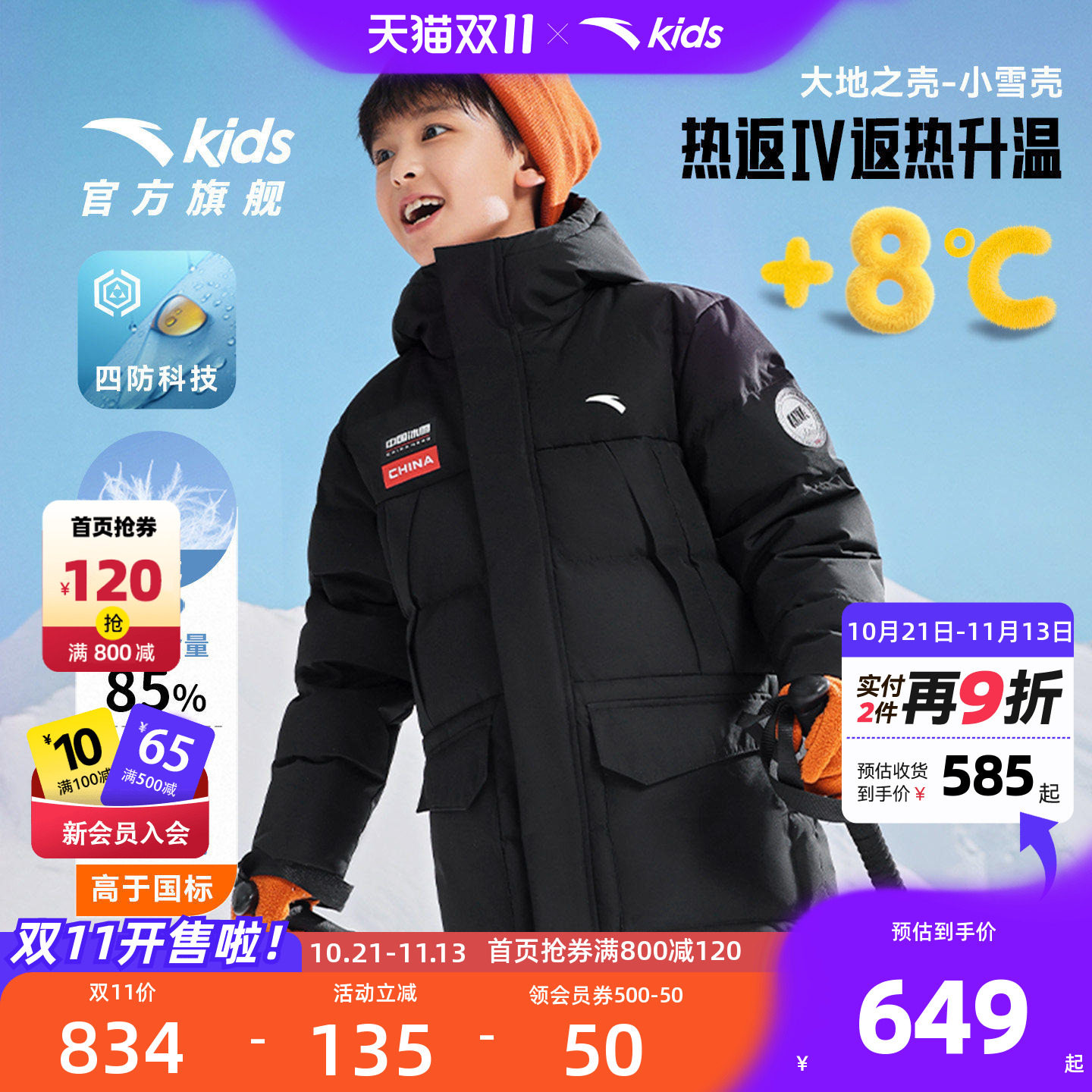安踏儿童羽绒服男童长款加厚鸭绒
