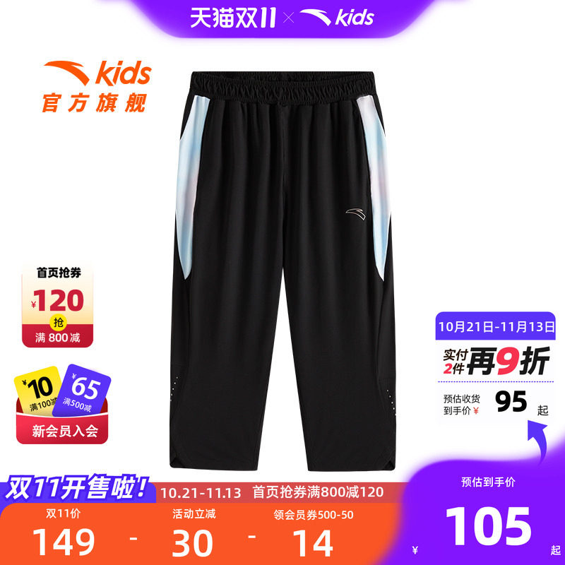 安踏儿童裤子女大童跑步七分裤2026夏季新款透气舒适撞色运动裤