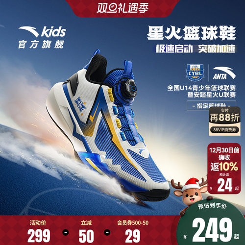 安踏儿童男大童篮球鞋