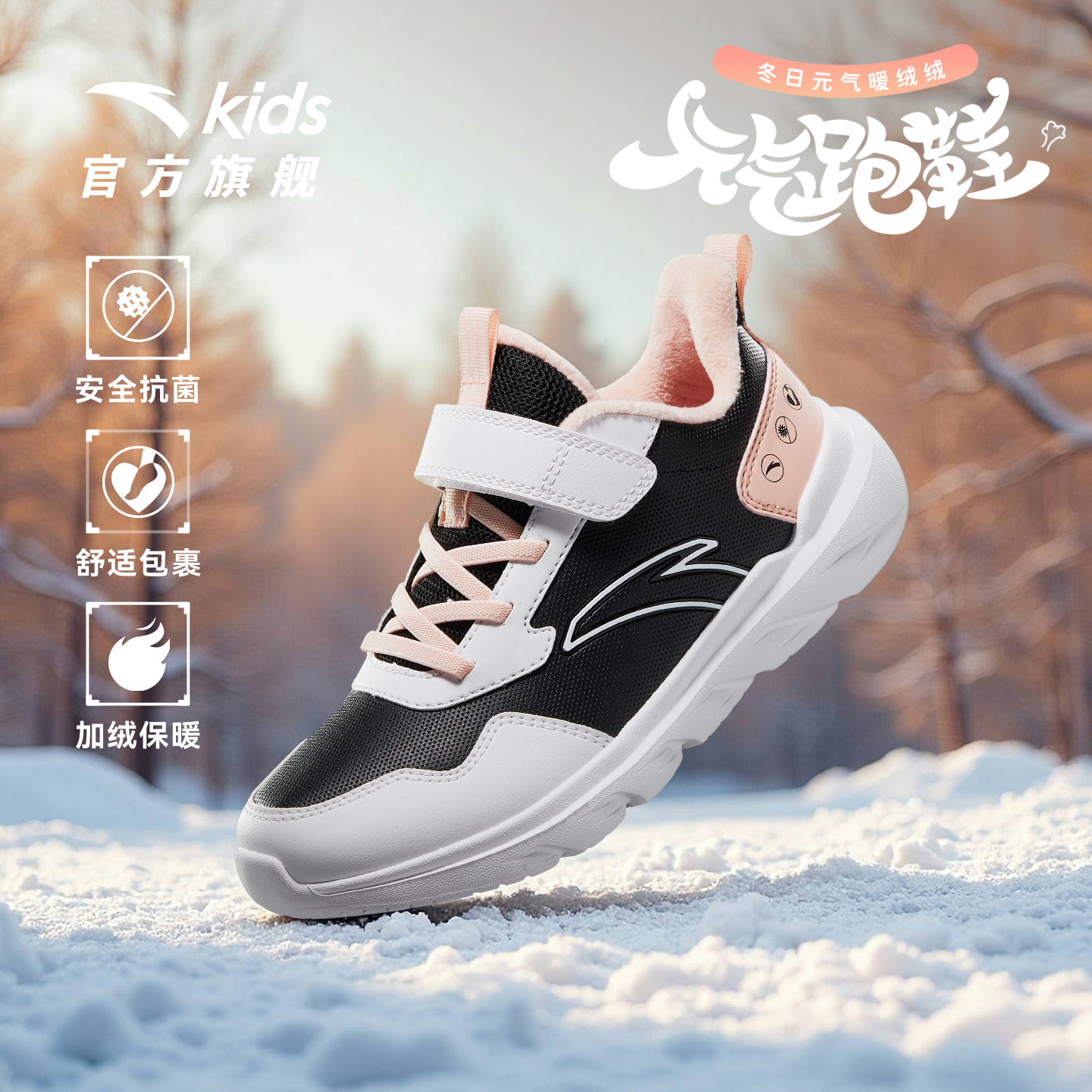 安踏儿童女大童棉鞋2025冬季新款