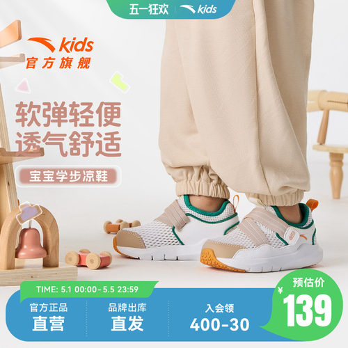 安踏儿童宝宝跑鞋运动鞋