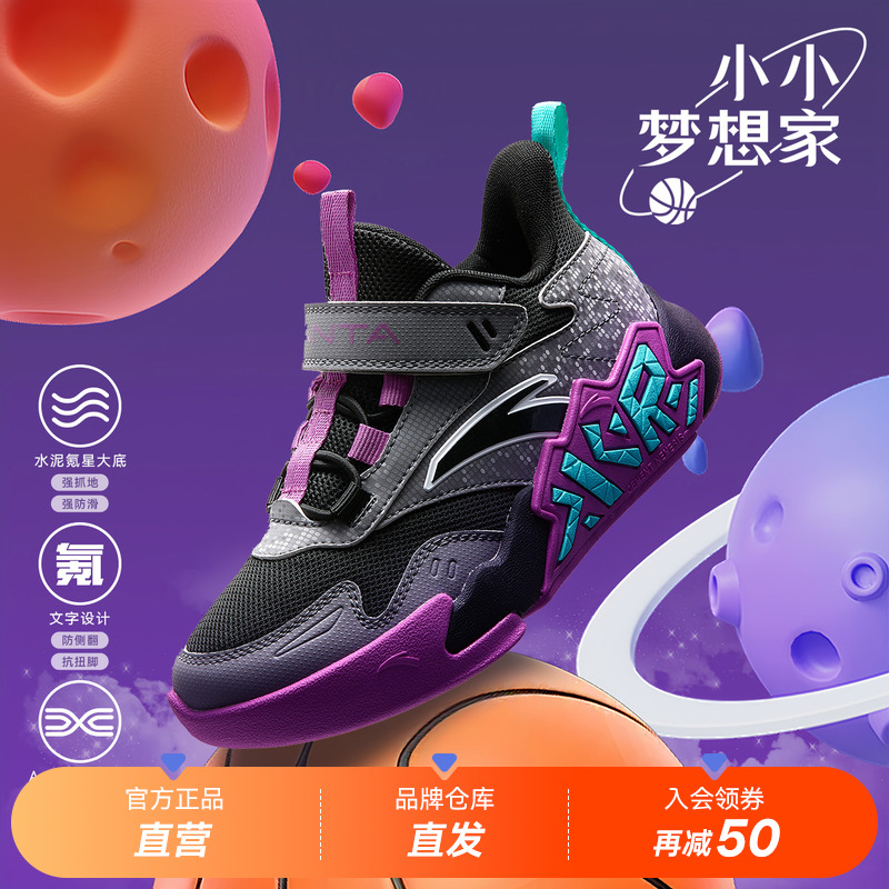 安踏儿童男小童水泥氪星篮球鞋