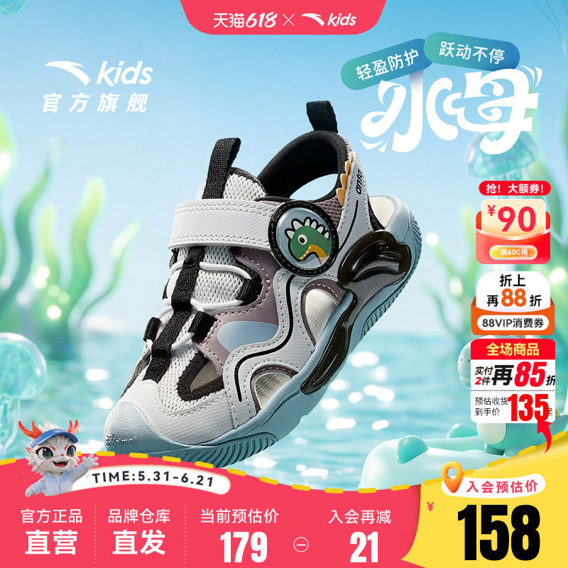 水母|安踏儿童男小童沙滩鞋2026夏季新款防滑耐磨男孩包头凉鞋