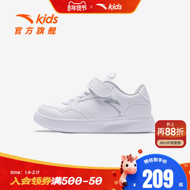 安踏儿童男女小童板鞋2026年春新防滑耐磨儿童小白鞋休闲经典板鞋,童鞋/婴儿鞋/亲子鞋,板鞋,淘宝优惠券,粉丝福利购,淘宝优惠卷