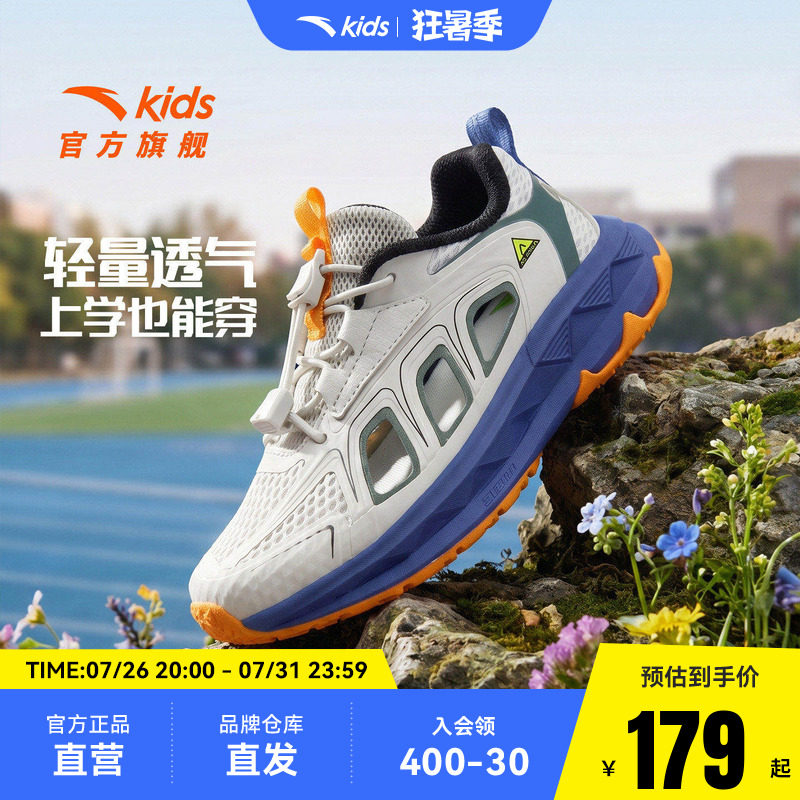 安踏儿童男小童框子鞋运动凉鞋