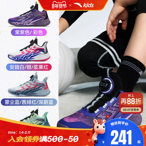 安踏儿童水泥专业篮球鞋