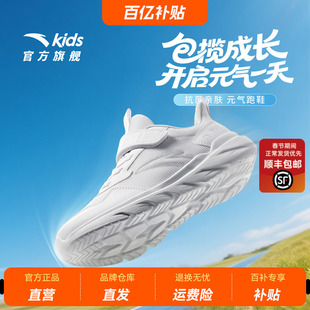安踏儿童小白鞋男童女童元气跑步鞋2025新款校园网面鞋抗菌运动鞋