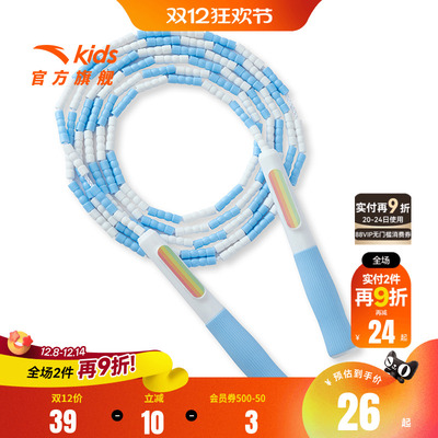 安踏儿童男女童竹节跳绳2025秋季款小学生体育课专用跳绳健身跳绳