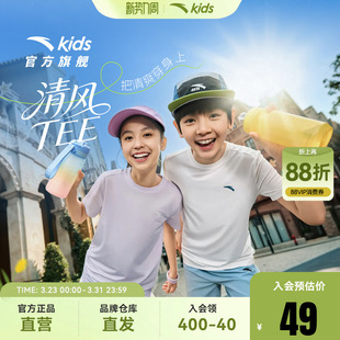 运动儿童服装 安踏儿童清风T男童速干短袖 冰爽T恤短装 夏季 2026新款