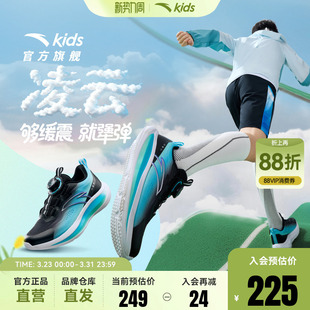 安踏儿童男大童凌云42C犟弹跑鞋2026春季新款防滑耐磨旋钮运动鞋