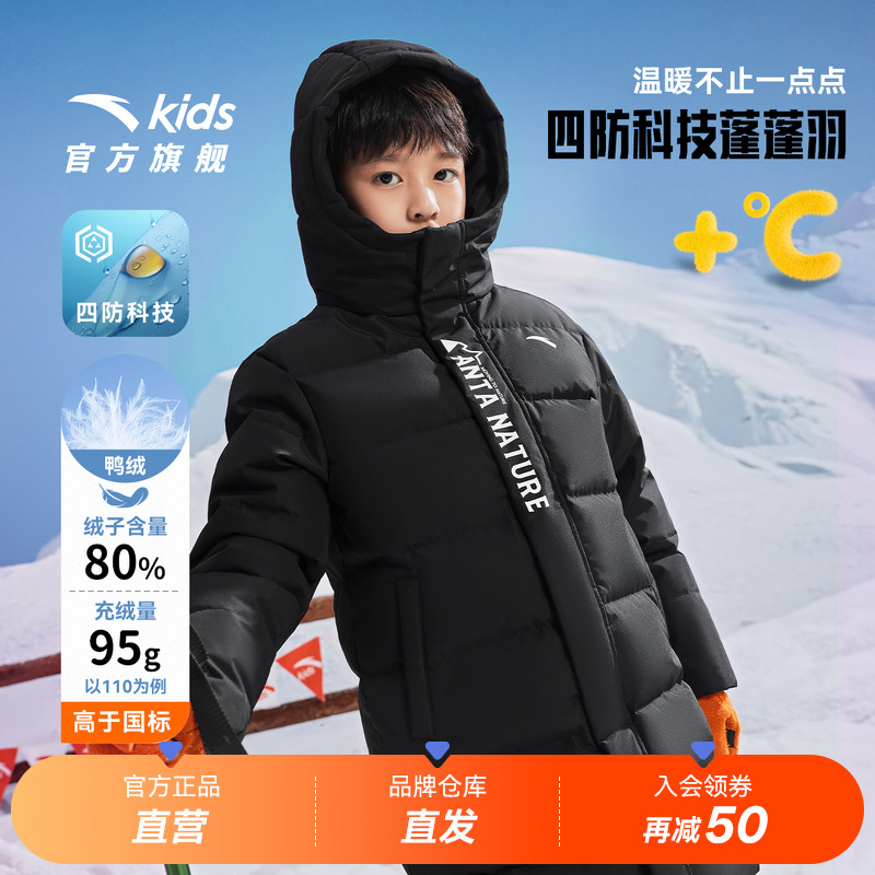安踏儿童四防科技羽绒服