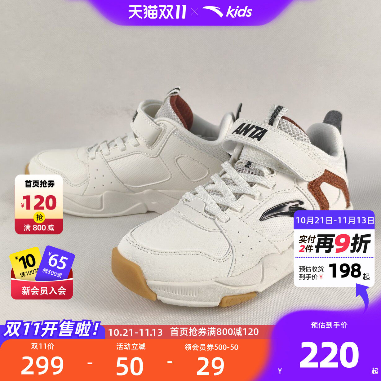安踏儿童男小童篮球鞋