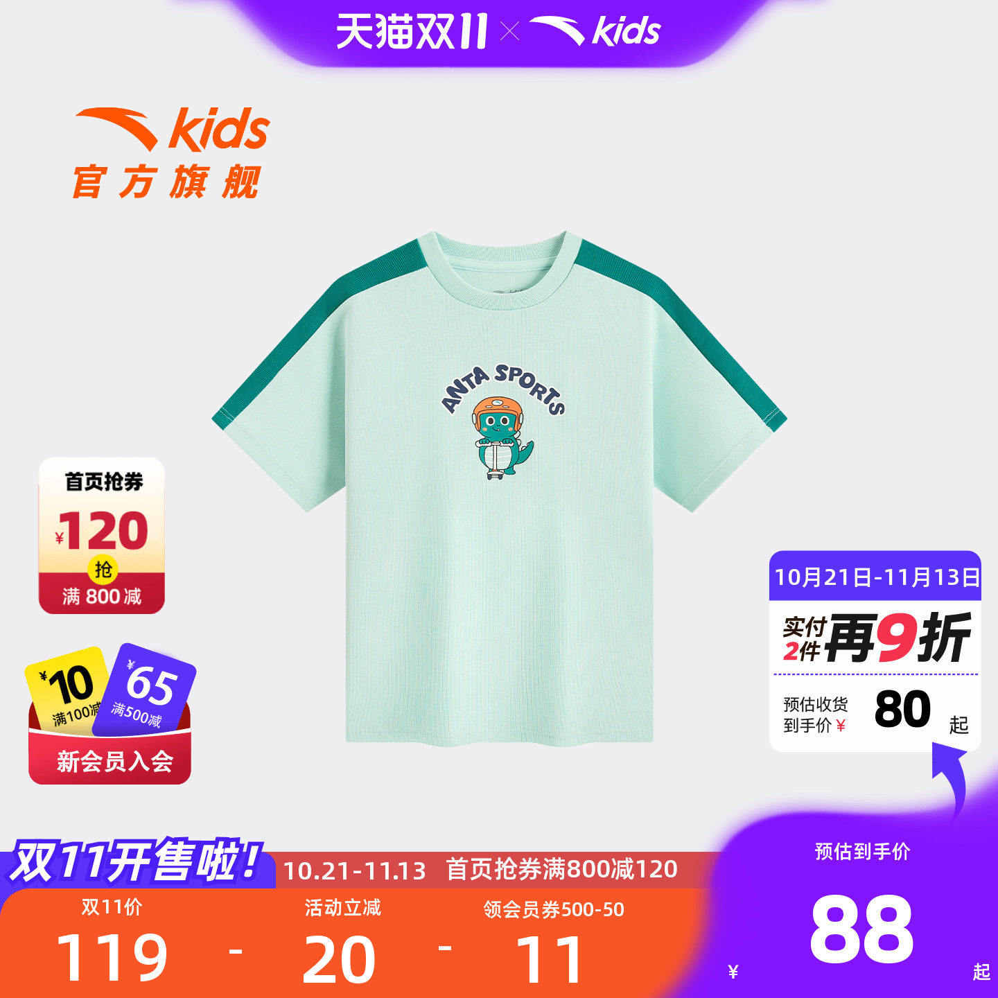安踏儿童男小童针织短袖衫