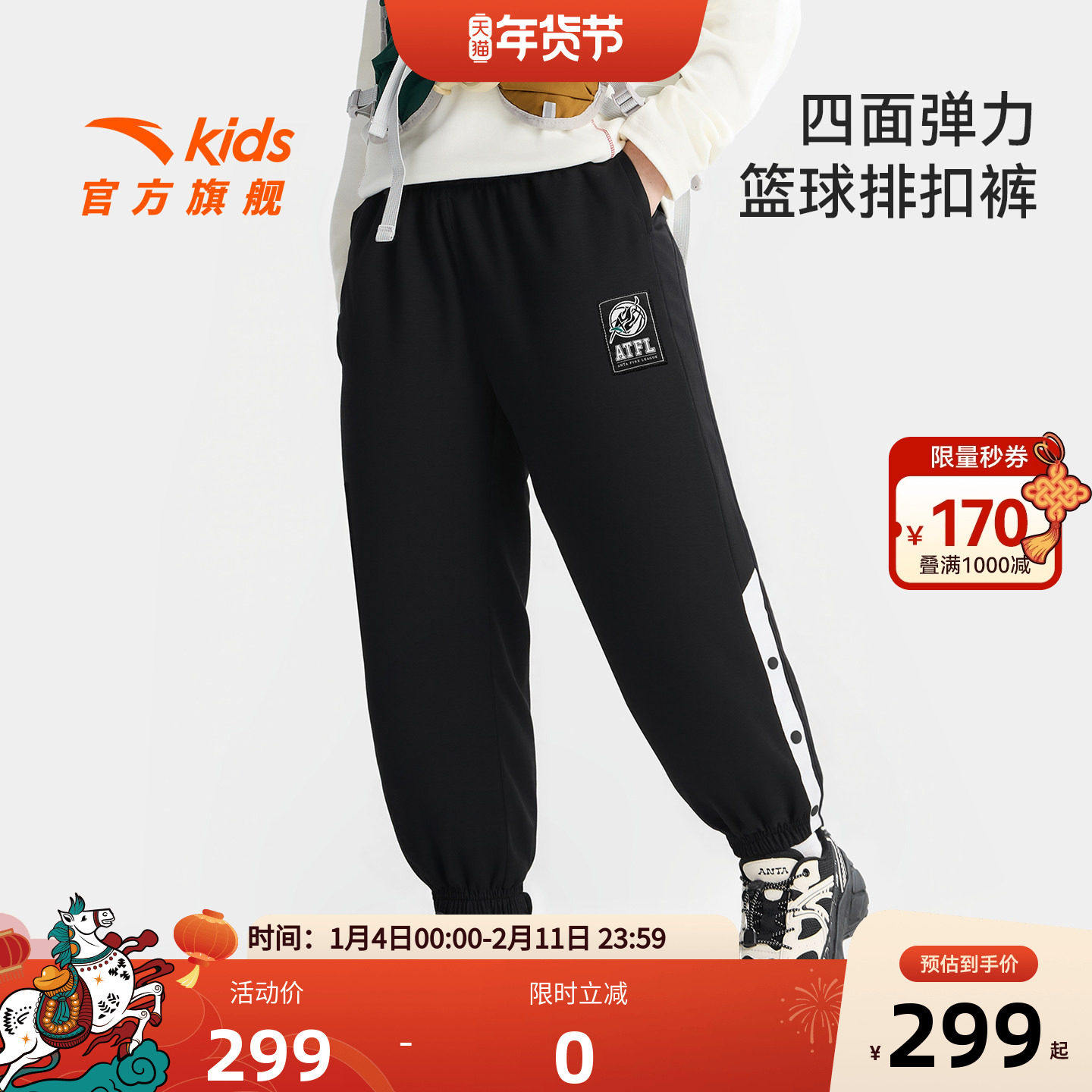 安踏儿童男大童针织运动长裤2026年新款舒适亲肤中大童抗菌卫裤潮,童装/婴儿装/亲子装,裤子,淘宝优惠券,粉丝福利购,淘宝优惠卷