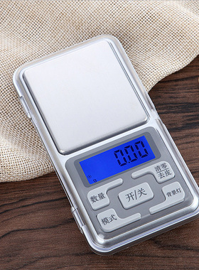 精准电子称黄金秤0.01小型珠宝克称茶叶克数秤重家用迷你食物计量