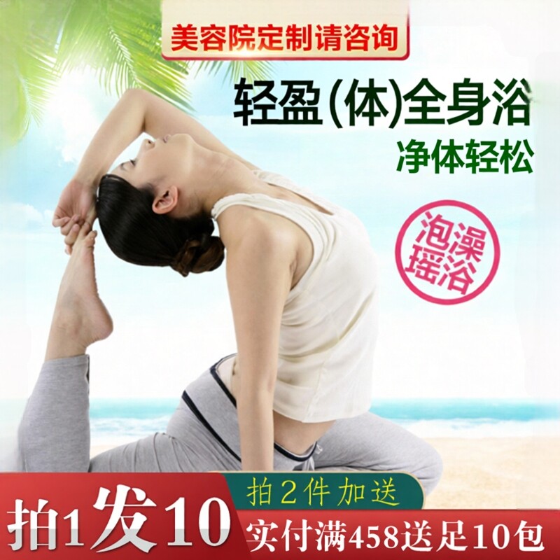 瑶浴泡澡浴包瑶族轻体用品瑶谷