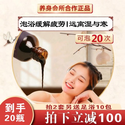 瑶浴泡澡调理正品套装