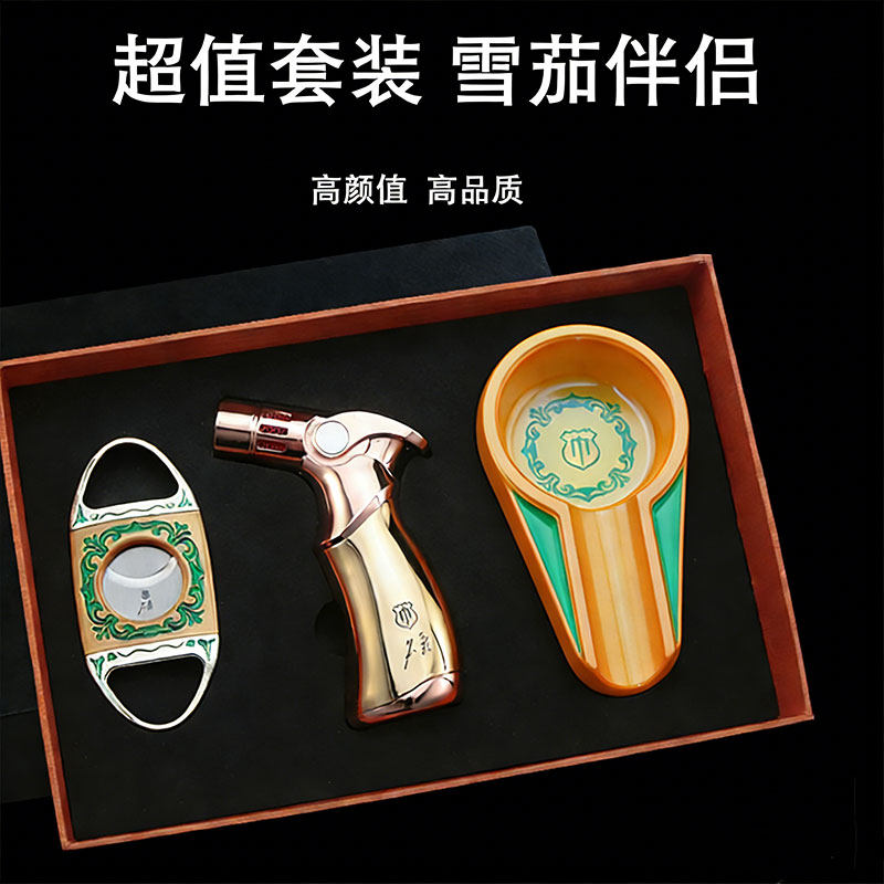 雪茄剪钳雪茄火机雪茄剪刀套装工具三件套装珐琅彩雪茄工具箱