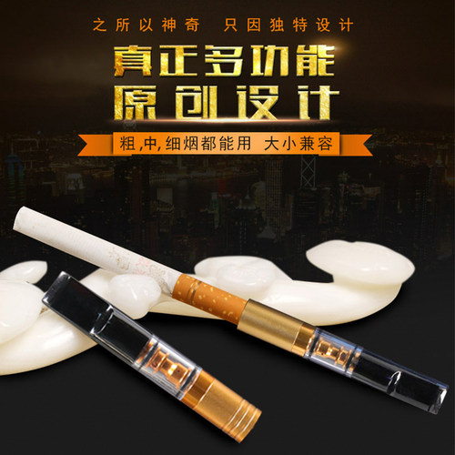 名爵烟嘴过滤器正品香烟过滤嘴男士循环型可清洗粗中细支吸烟滤嘴