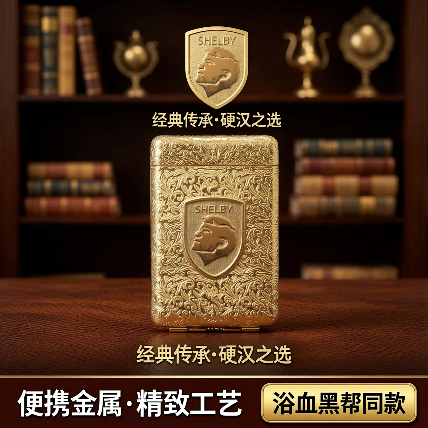 烟盒男士专用三开烟盒粗细浴血黑帮谢尔比同款便携金属香烟壳空套