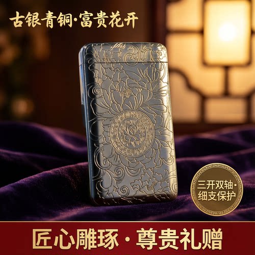 金属烟盒三开双轴古银青铜滚花富贵花开细支20支装香烟保护套空壳