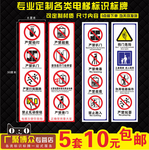 白底双门货梯使用方法乘坐标识