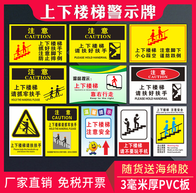 上下楼梯靠右行走注意安全严禁推搡切勿拥挤提示牌告知牌工厂学校走廊消防安全警示牌标识牌标志提示牌贴纸