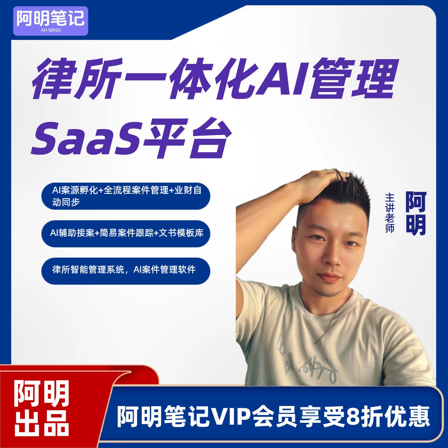 律师 案件管理软件 AI辅助接待 自动生成接案笔录 内置海量 模板