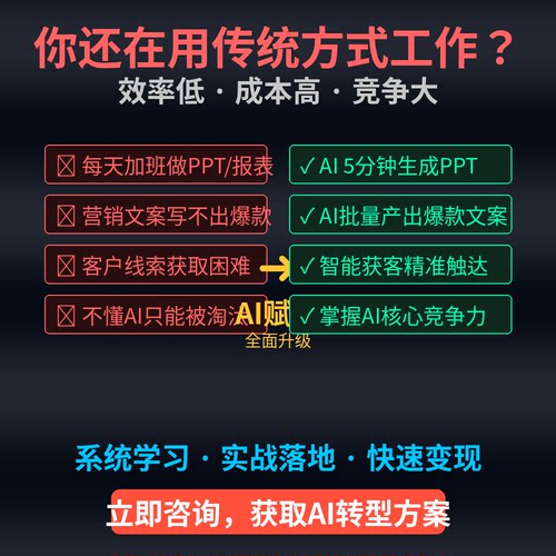 TRAEwork 豆包AI Workbuddy  办公提效实操课程 送TRAEwork会员