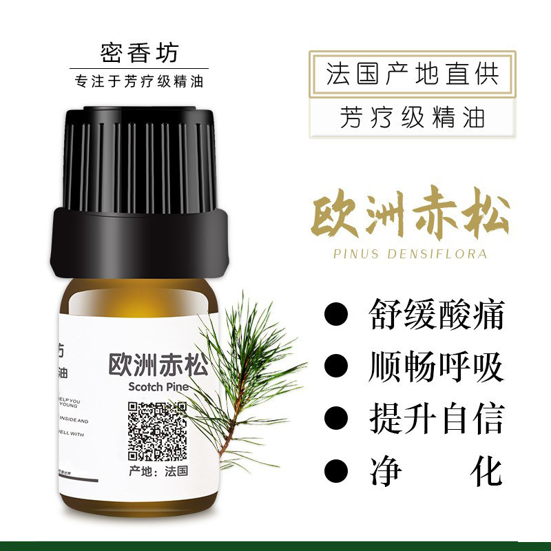 法国产欧洲赤松单方精油