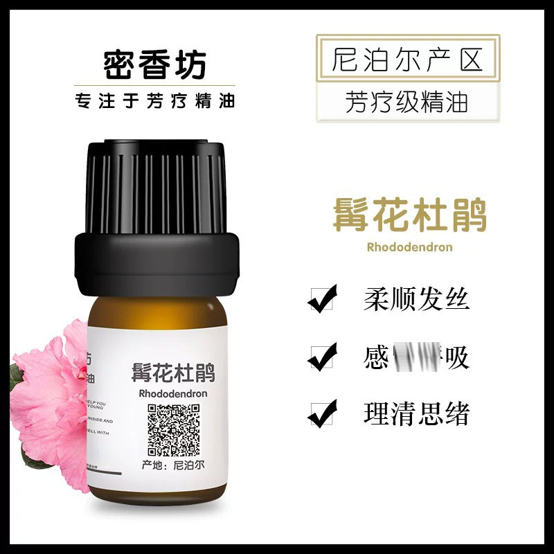 尼泊尔高山野生杜鹃1010ml精油图片